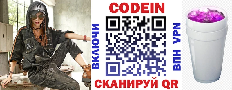 Купить закладки  Грайворон  Кодеиновый сироп Lean напиток Lean (лин) 
