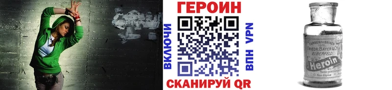 ГЕРОИН хмурый  Купить  Грайворон 