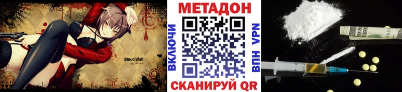 Метадон methadone  Купить где  Грайворон 